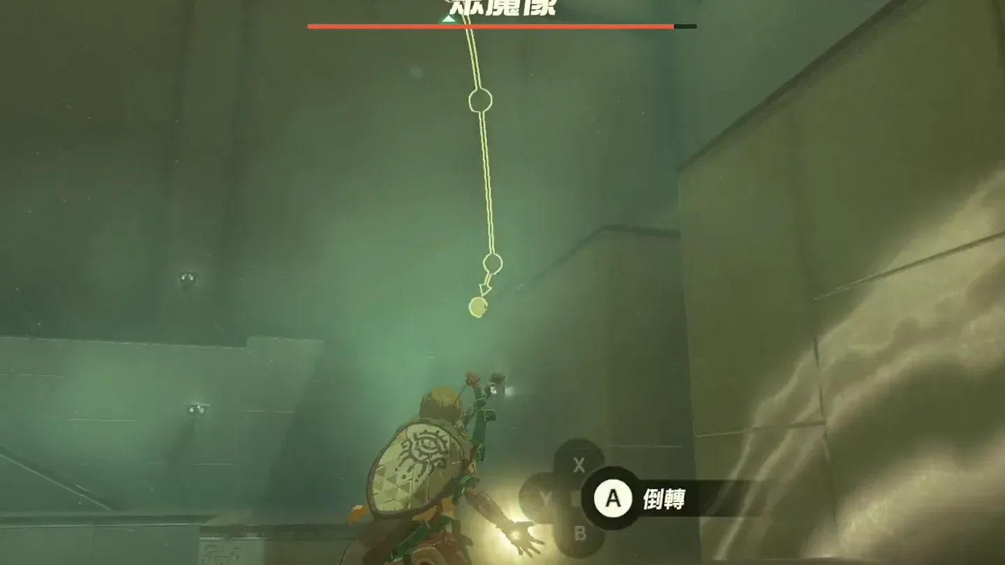 Link using Recall on the hanging gear